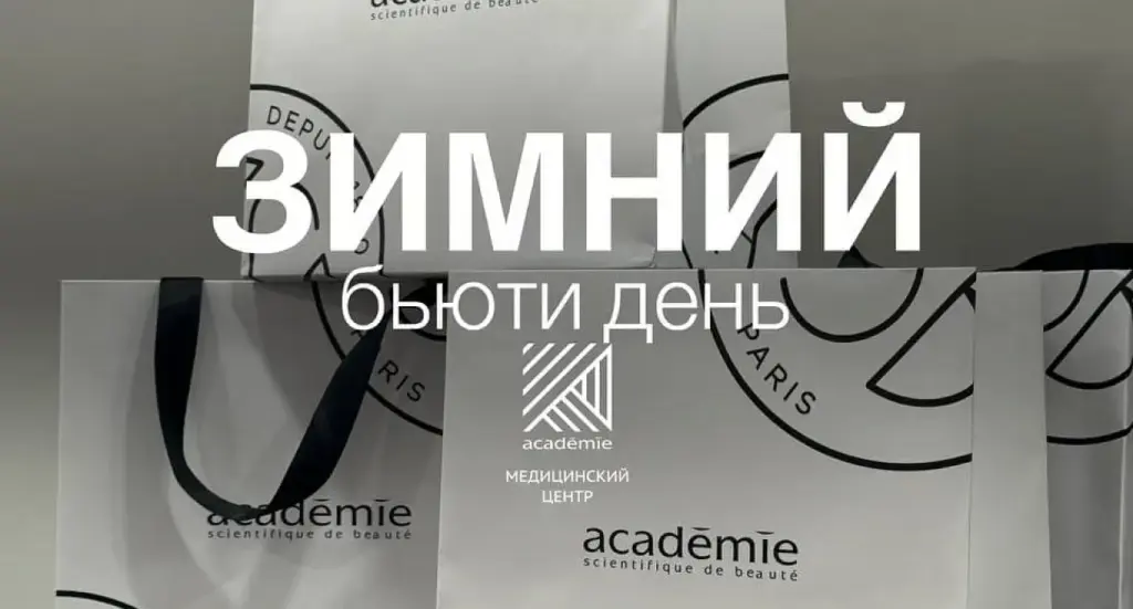 Как прошёл Зимний Бьюти-День