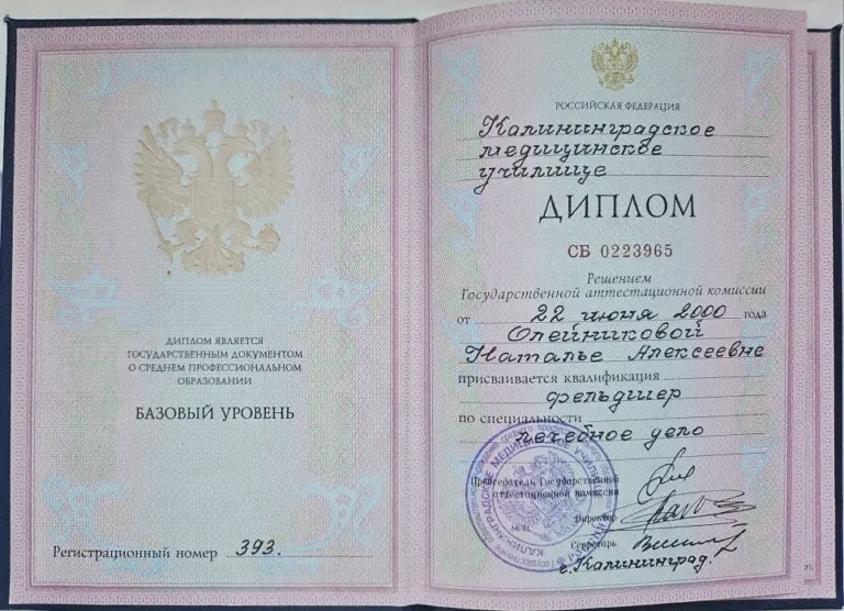 Сертификаты