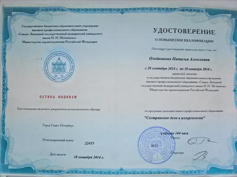 Сертификаты