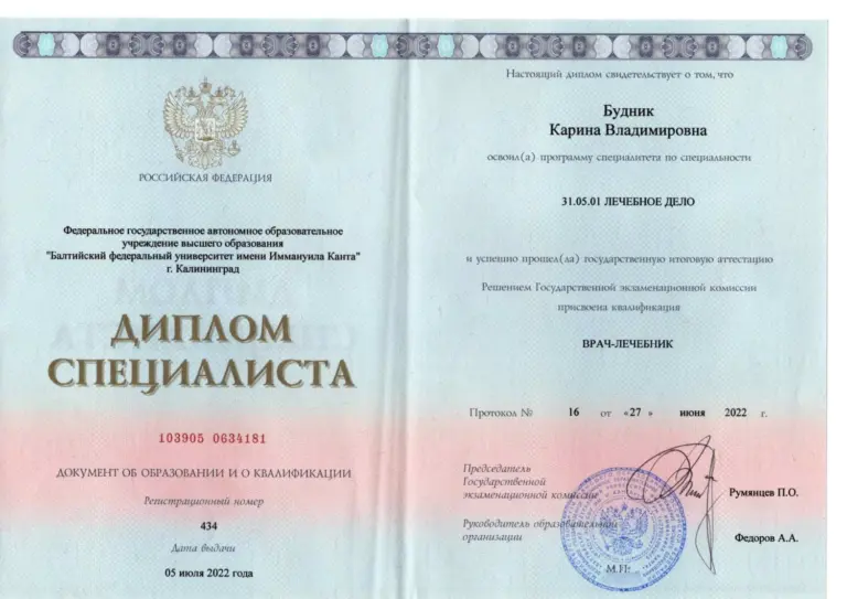 Сертификаты