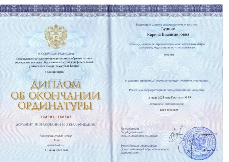 Сертификаты