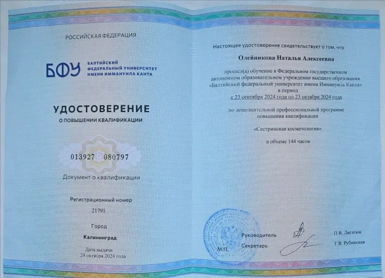 Сертификаты