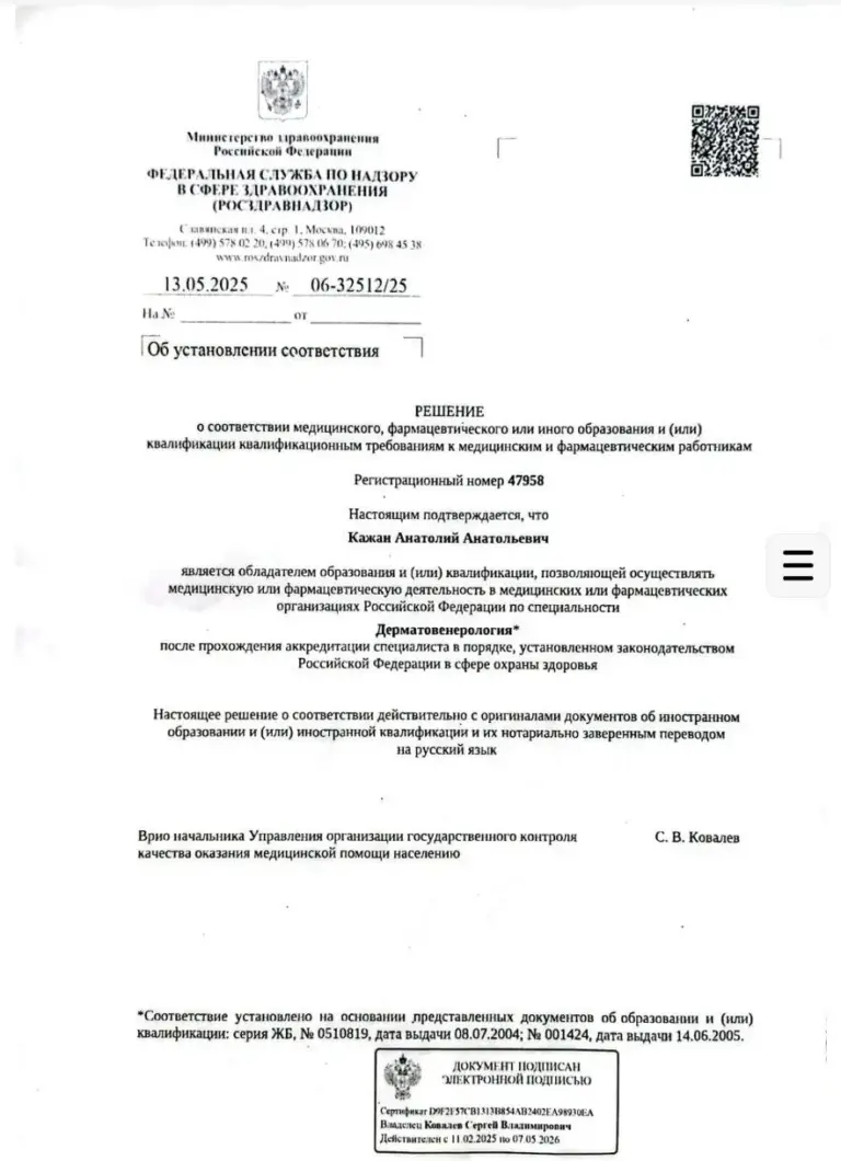 Сертификаты