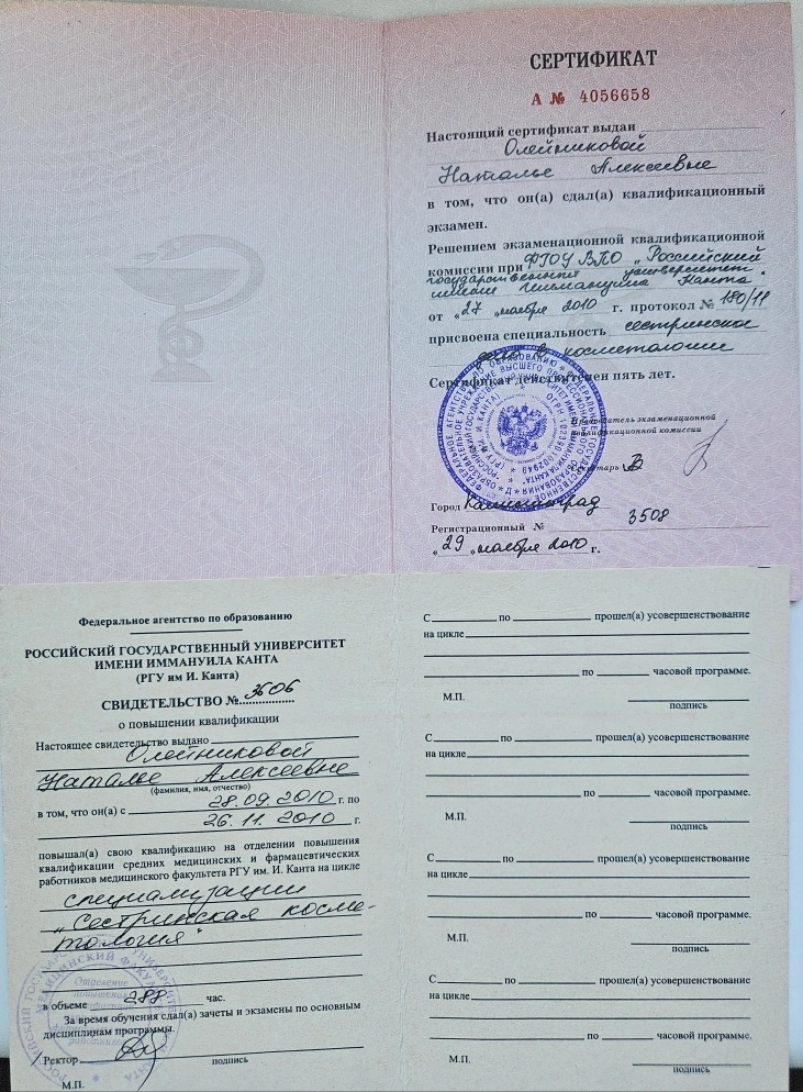 Сертификаты